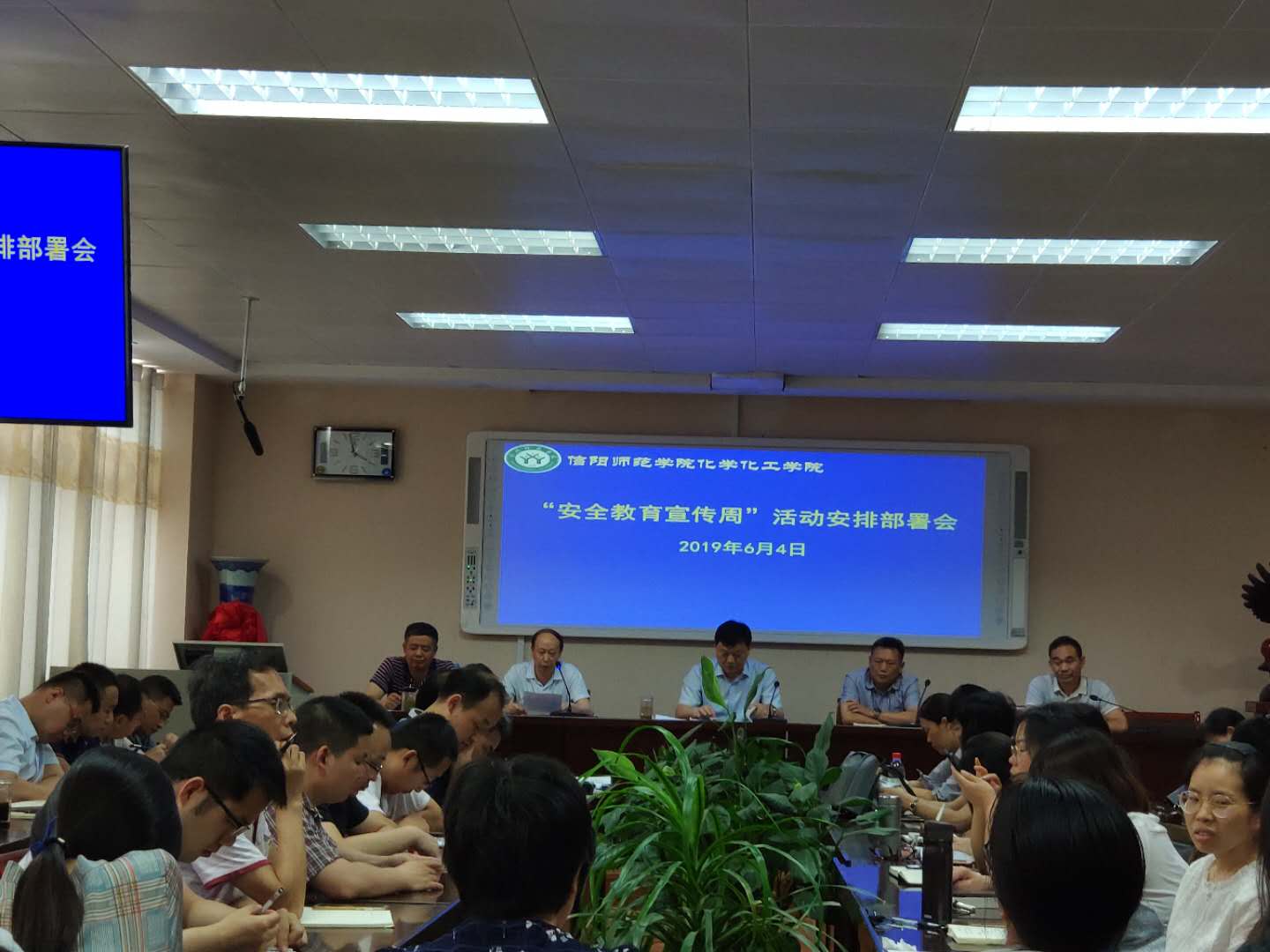 20190604 安全会议.jpg